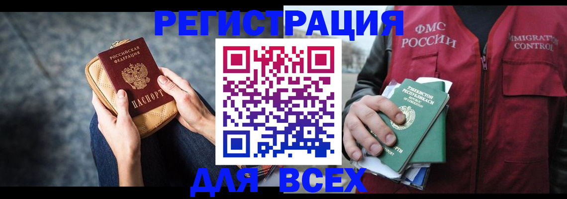 прописка гарантия в Дзержинске