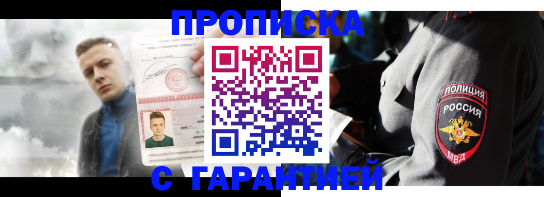 регистрация в Дзержинске