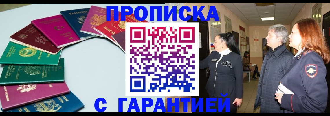 пропишу в квартире в Дзержинске